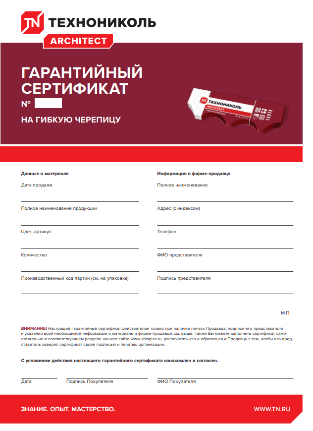 Шинглас Классик Модерн