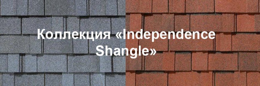 CertainTeed Independence Shangle